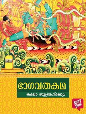 cover image of Bhagavathakatha